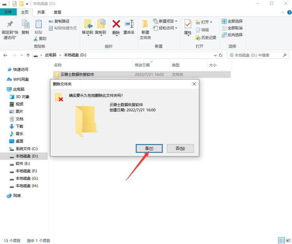 删除整个文件夹后怎么恢复 如何通过路径找到删掉的文件夹和里面的文件