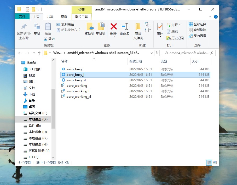 如何找回删除的ani文件 ani文件不小心删除怎么恢复