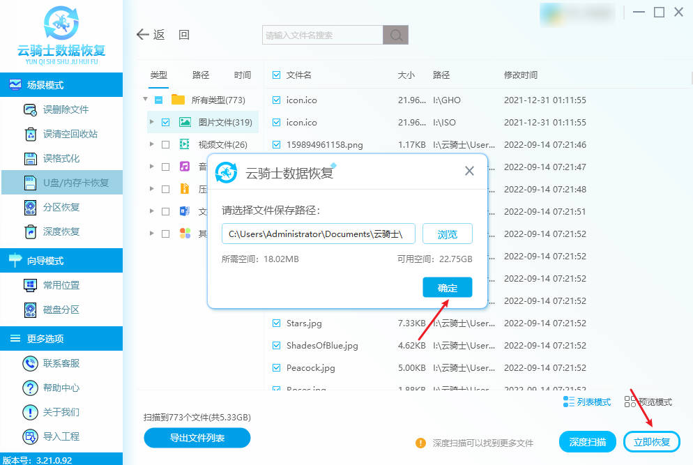 sd卡数据误删想恢复怎么办