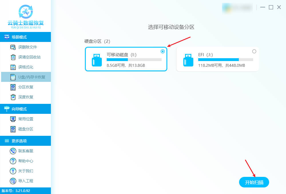 sd卡数据误删想恢复怎么办