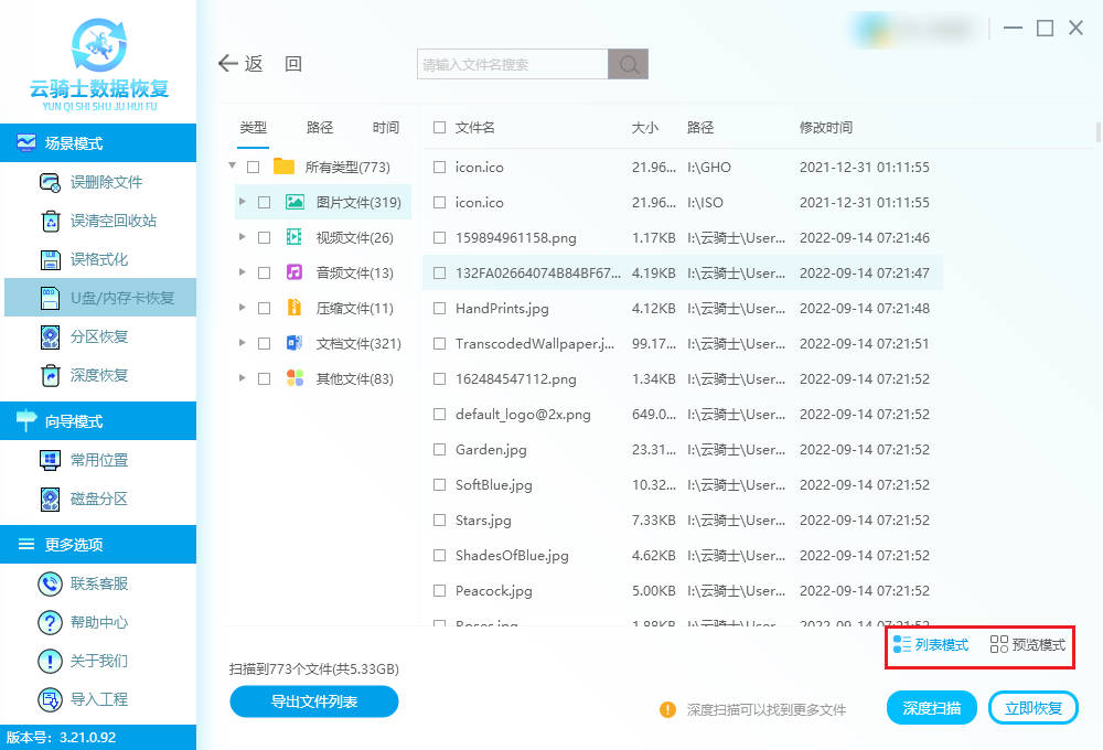 sd卡数据误删想恢复怎么办