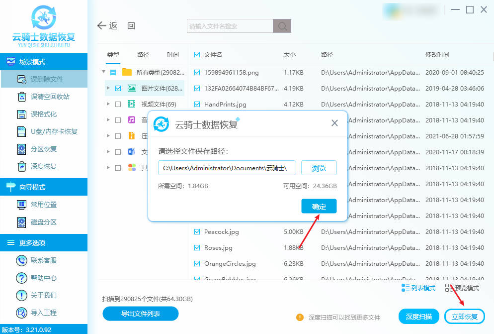 误删除了‌cdr文件怎么恢复