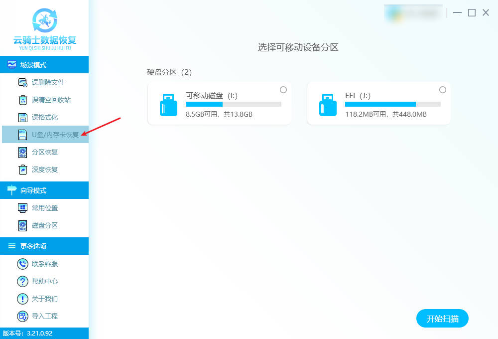 外接存储卡数据恢复方法「2025年版」