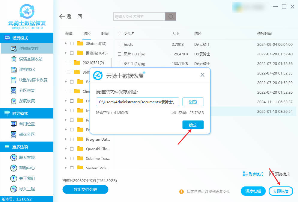 2025年硬盘数据恢复全攻略