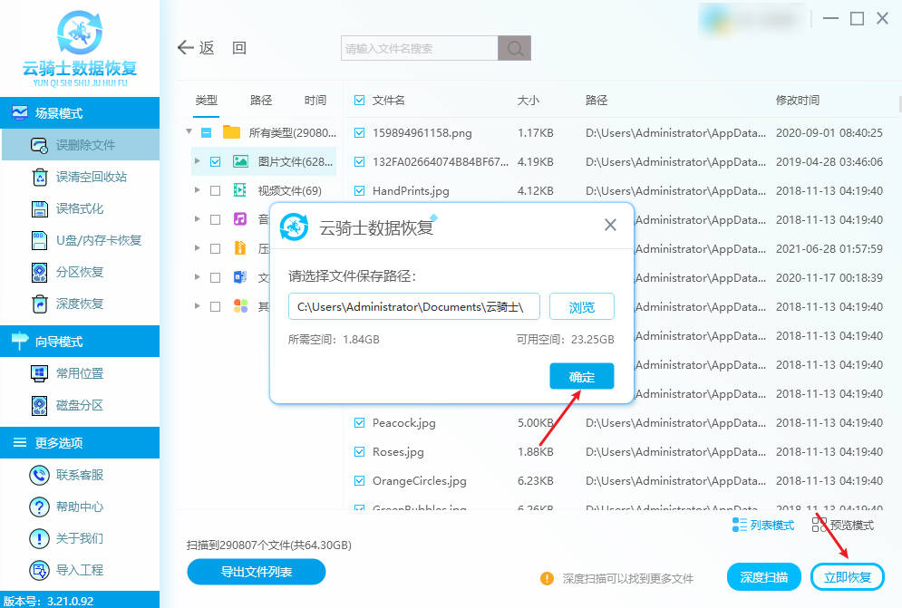 电脑数据丢失怎么恢复？2025年高效技巧