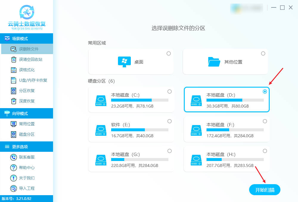 电脑数据丢失怎么恢复？2025年高效技巧