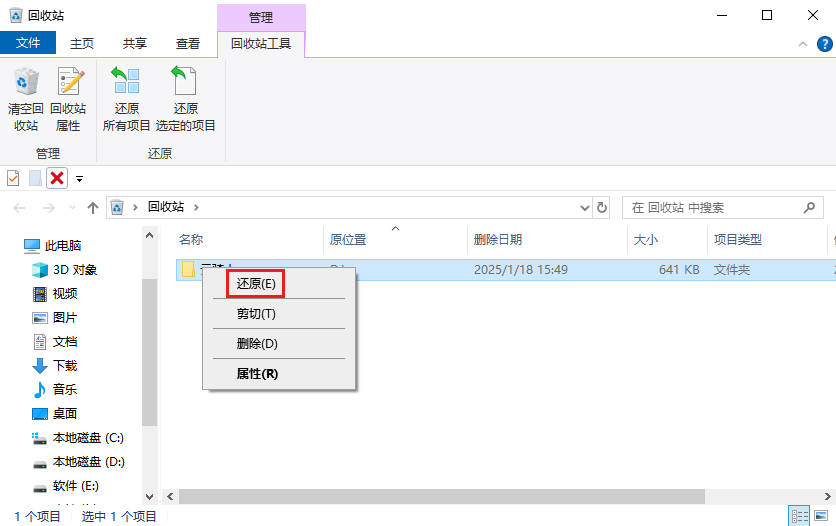 电脑数据丢失怎么恢复？2025年高效技巧