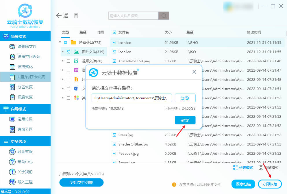 2025年索尼相机sd卡格式化后数据恢复指南