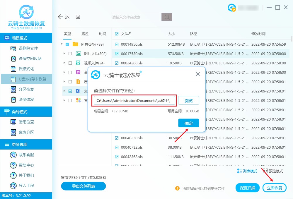 移动硬盘分区后数据丢失怎么办