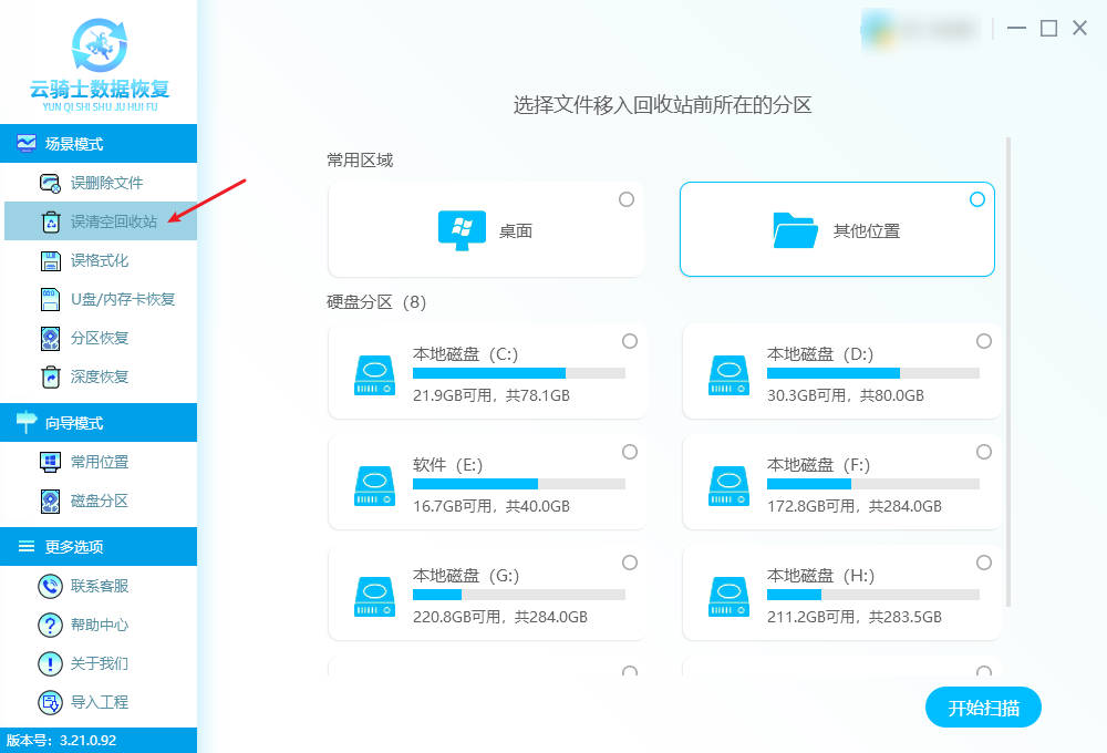 电脑delete删除的文件怎么找回