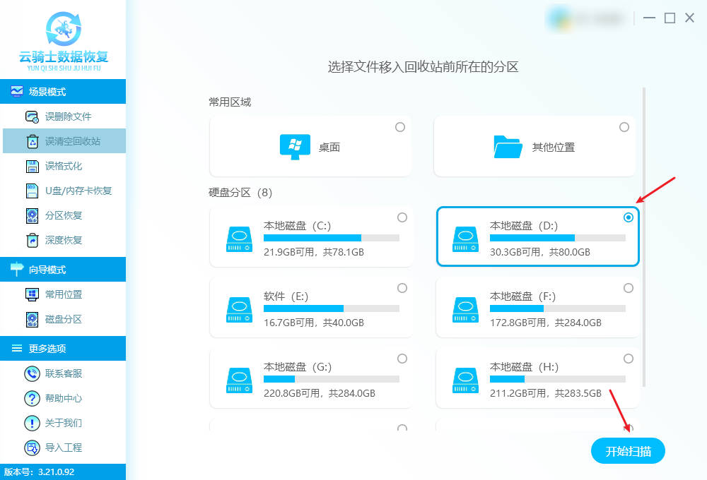 电脑delete删除的文件怎么找回