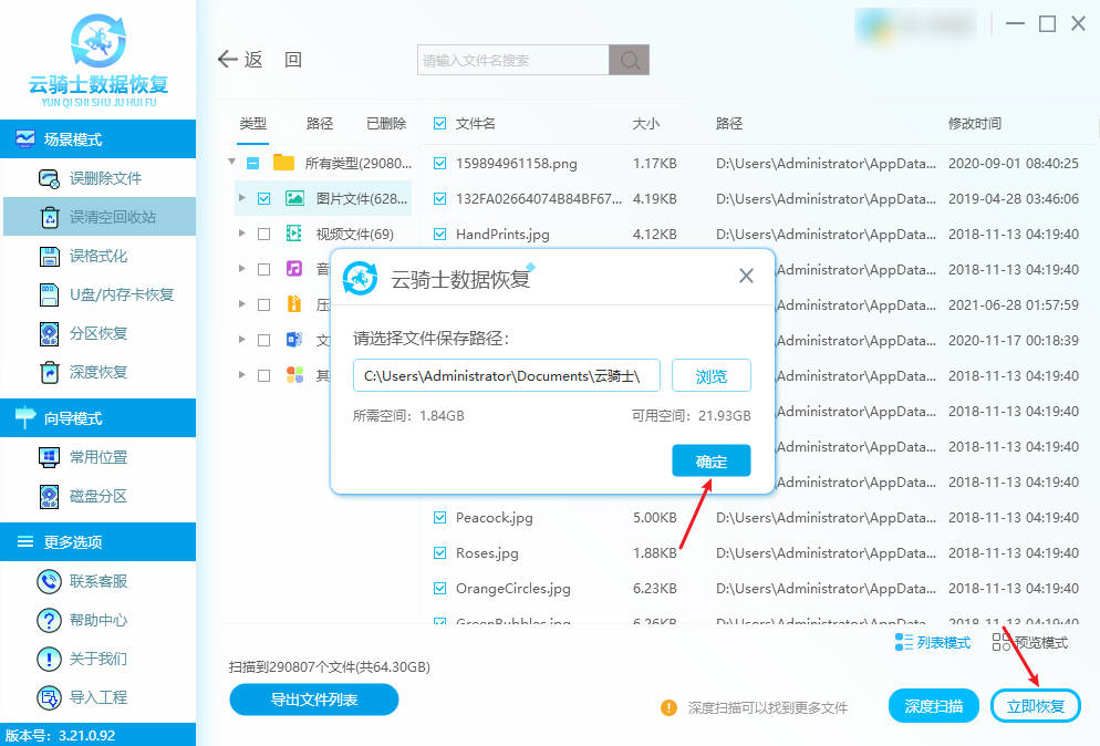 电脑delete删除的文件怎么找回