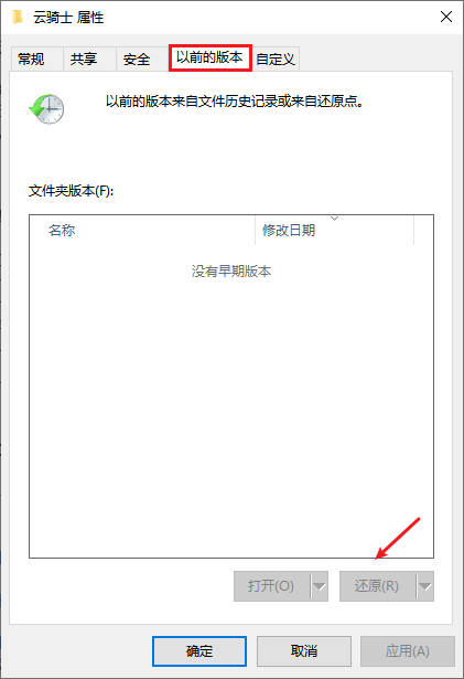 电脑delete删除的文件怎么找回