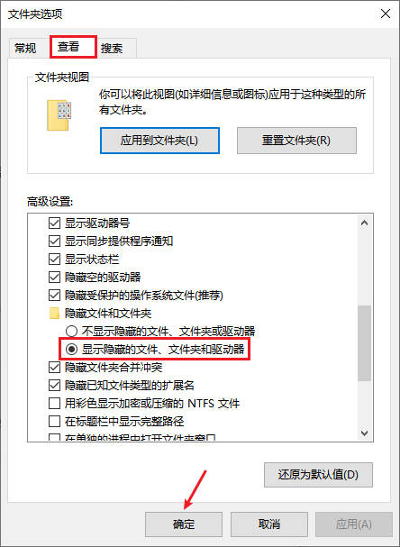 联想电脑e盘隐藏的文件怎么找回