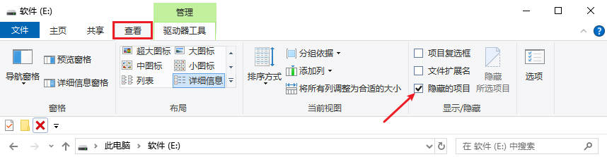 联想电脑e盘隐藏的文件怎么找回