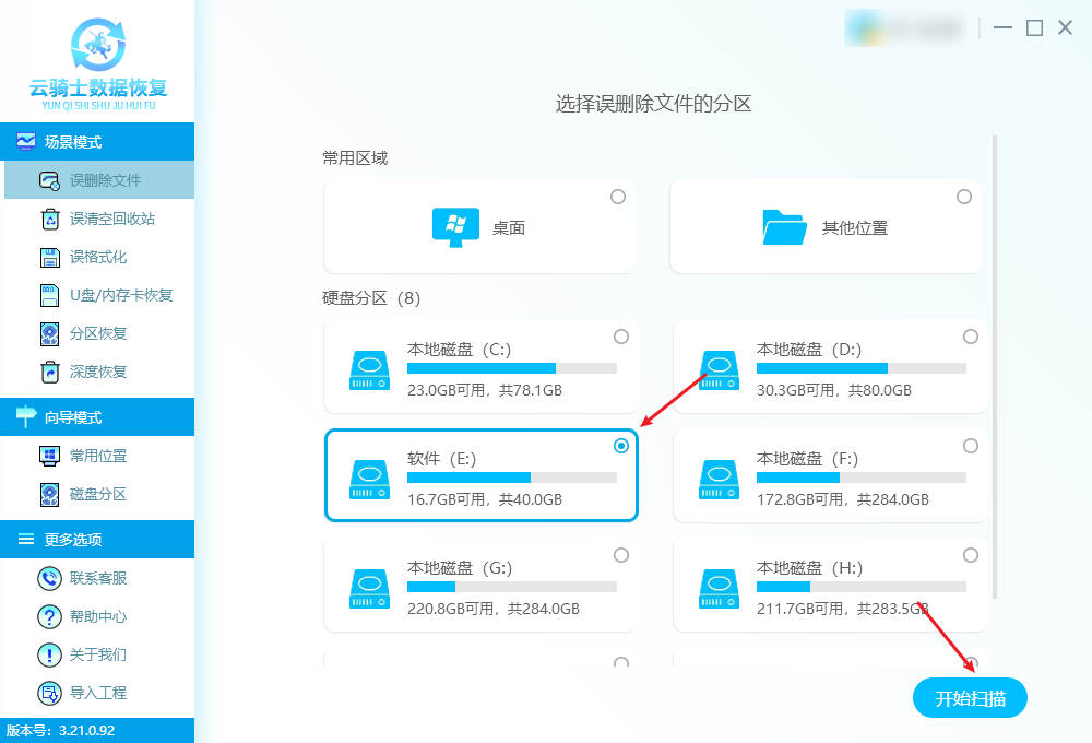 联想电脑e盘隐藏的文件怎么找回