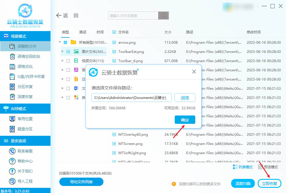 联想电脑e盘隐藏的文件怎么找回