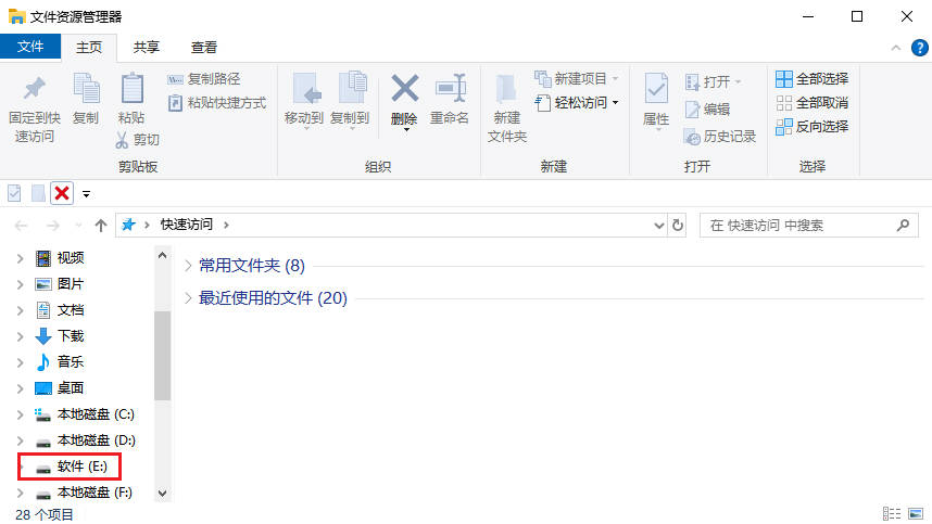联想电脑e盘隐藏的文件怎么找回