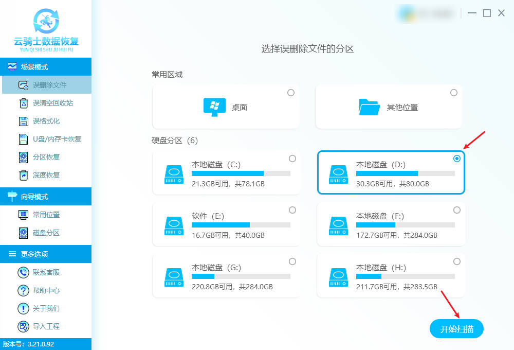 怎样找回删除的pdf文件夹