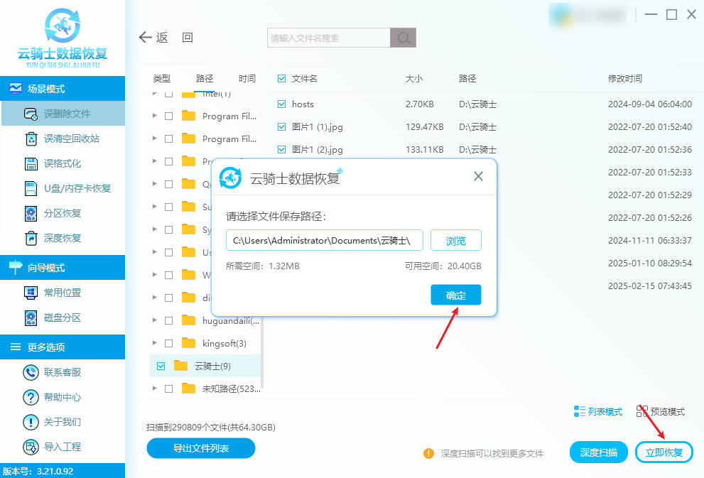 怎样找回删除的pdf文件夹