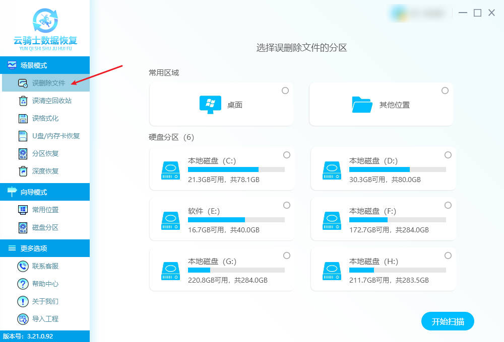 怎样找回删除的pdf文件夹