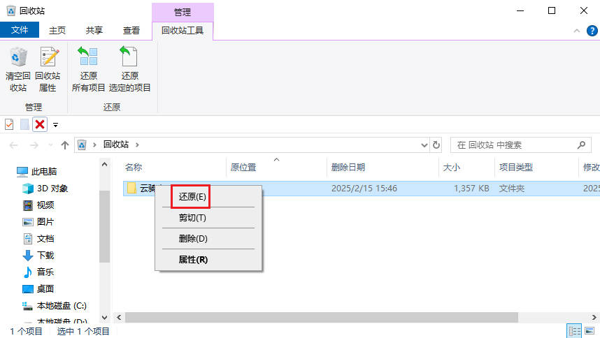 怎样找回删除的pdf文件夹