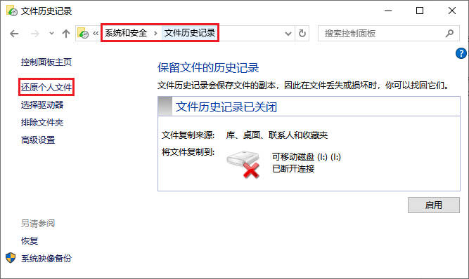 怎样找回删除的pdf文件夹