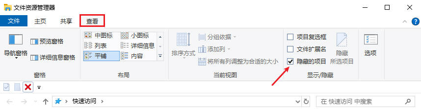 word文件被隐藏怎么找回