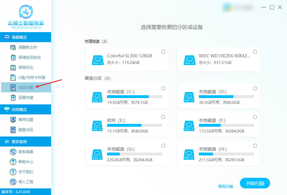 重装系统后d盘文件不见了怎么找回来