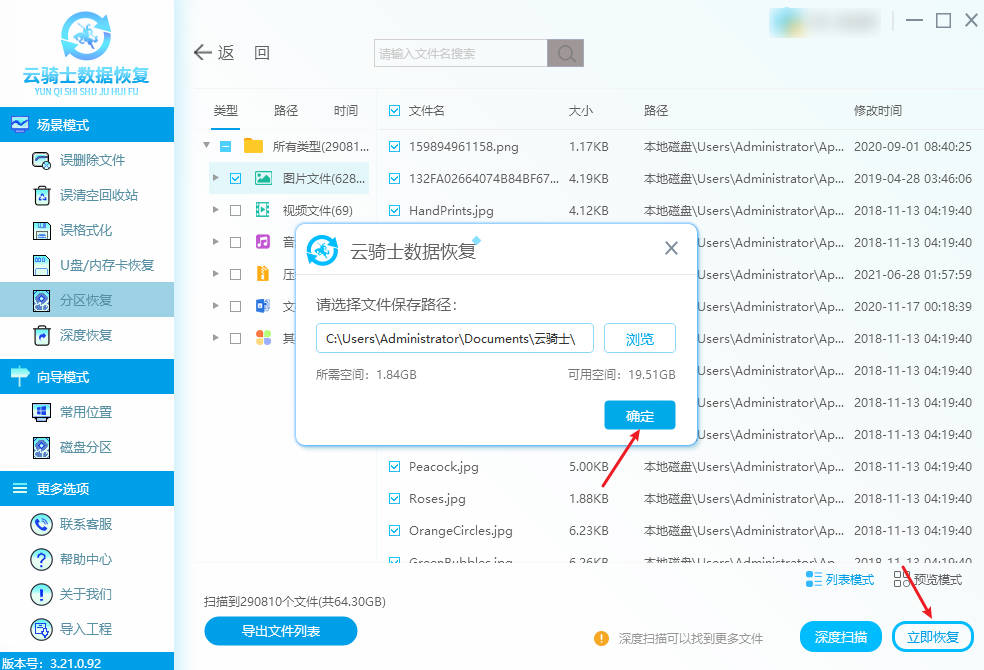 重装系统后d盘文件不见了怎么找回来
