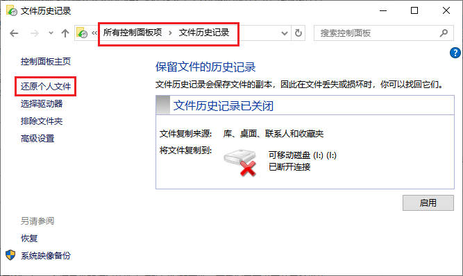重装系统后d盘文件不见了怎么找回来
