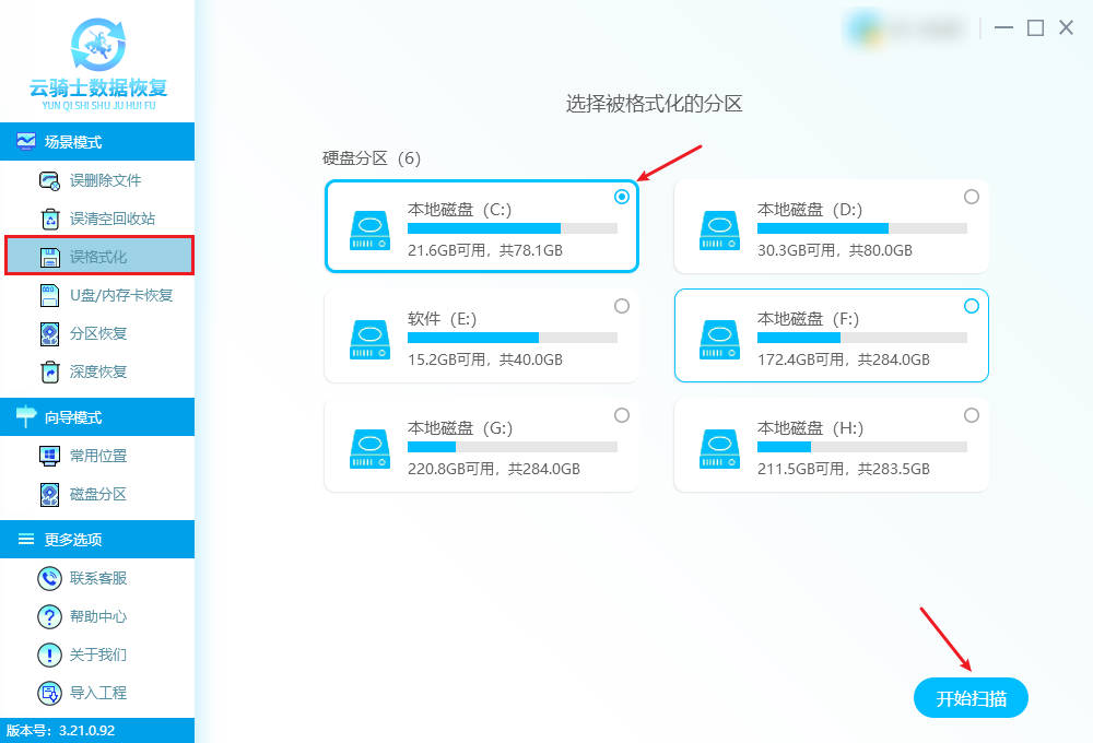 系统装错盘文件能找回吗