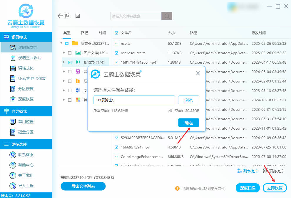 重置后文件还能找回吗