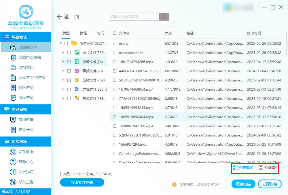 重置后文件还能找回吗
