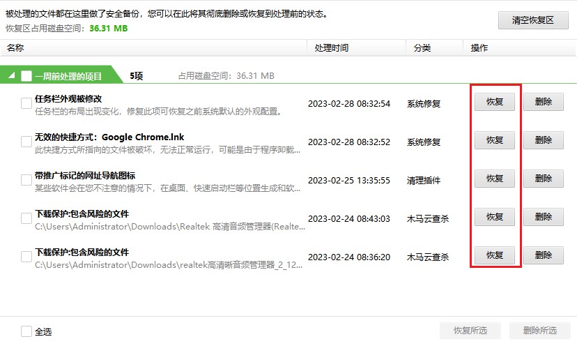 u盘被杀毒软件删除的数据怎么找回