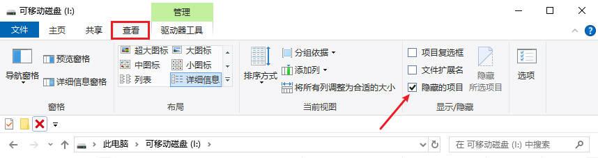 u盘被杀毒软件删除的数据怎么找回
