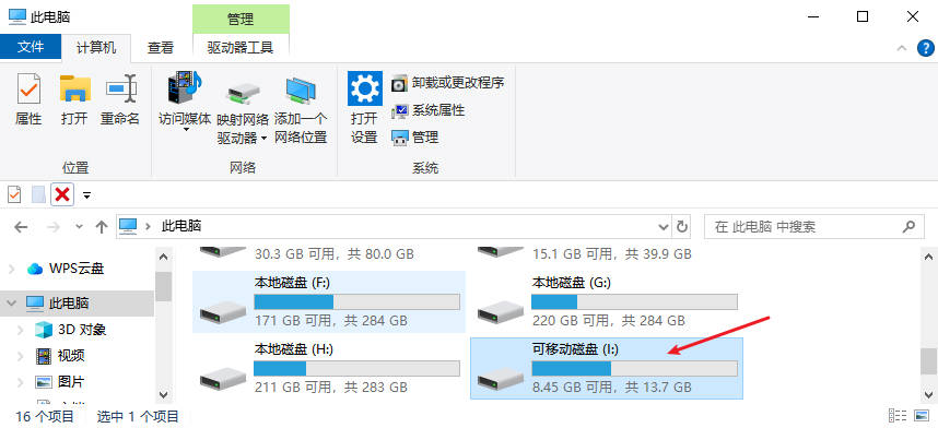 u盘被杀毒软件删除的数据怎么找回