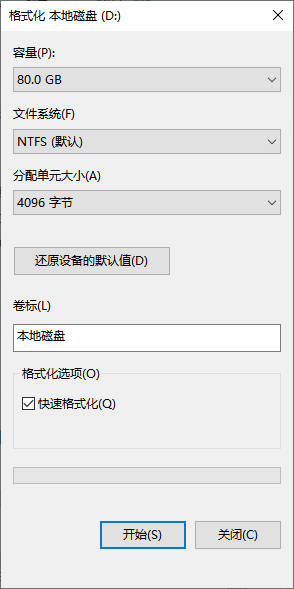 硬盘误分区怎么找回数据