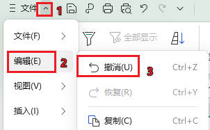 误删的Excel数据如何找回