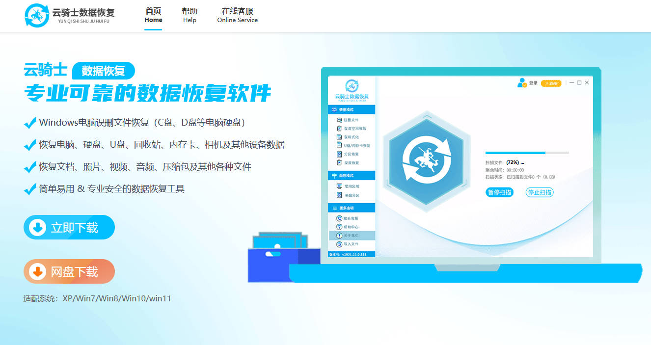 u盘移动硬盘文件删除如何恢复