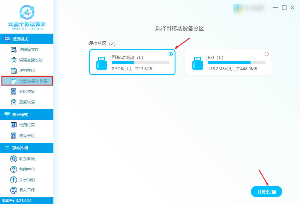 u盘移动硬盘文件删除如何恢复