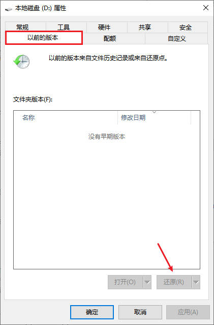 删除大文件没去回收站怎么恢复