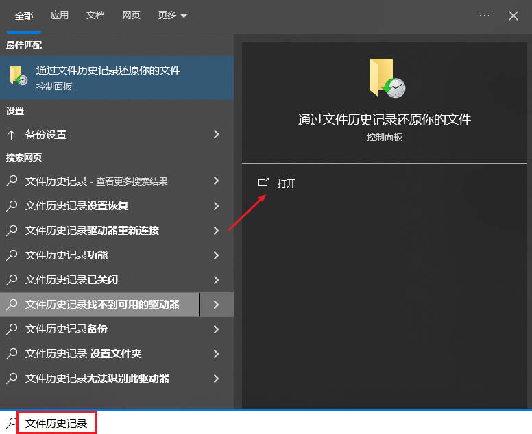 移动硬盘中的Word文件怎么恢复