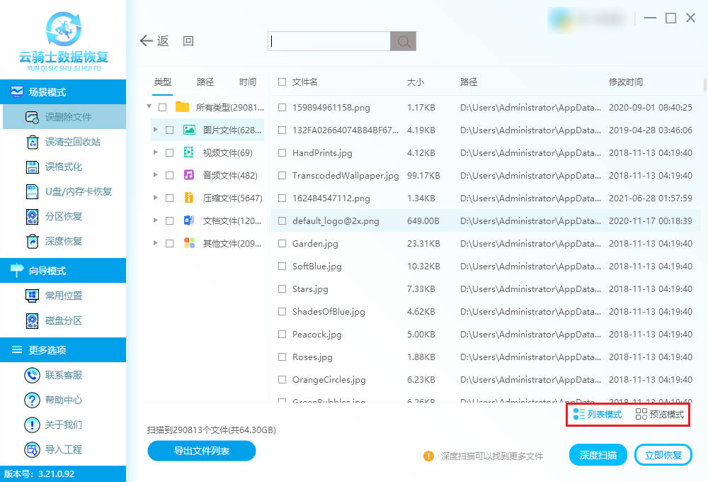 怎么恢复电脑删除的pdf文件