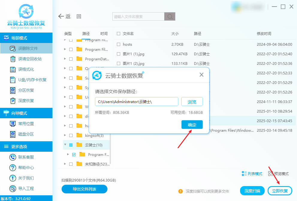 怎么恢复电脑删除的pdf文件