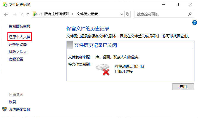 怎么恢复电脑删除的pdf文件
