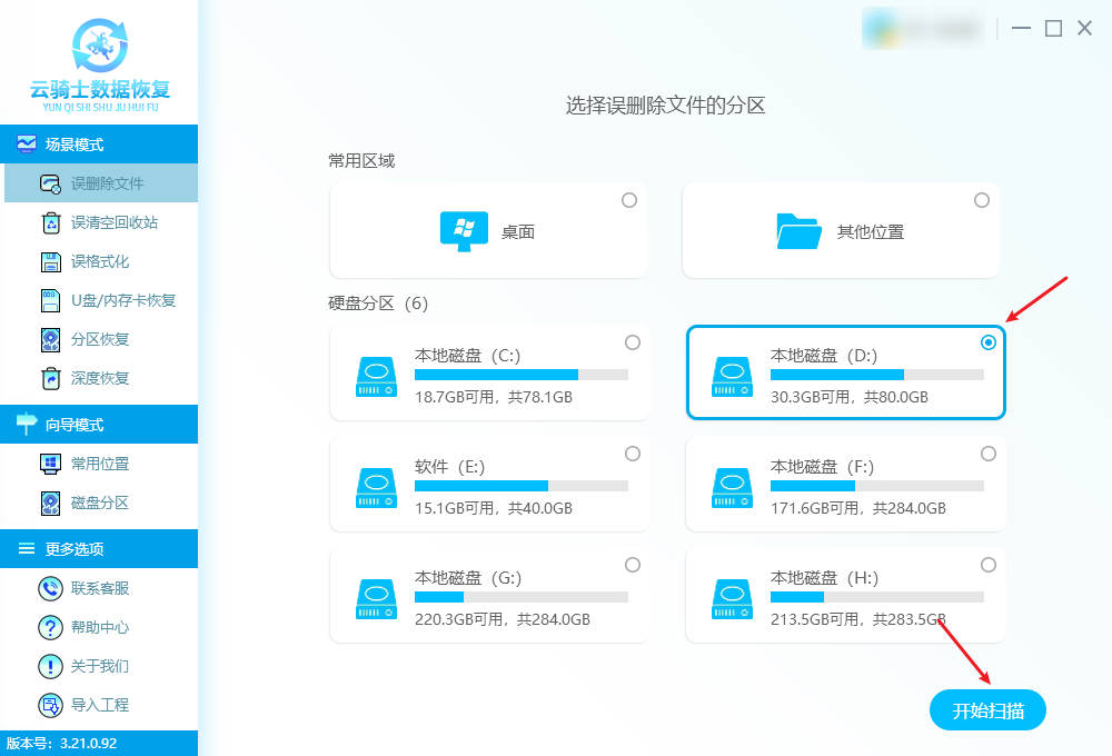 怎么恢复电脑删除的pdf文件