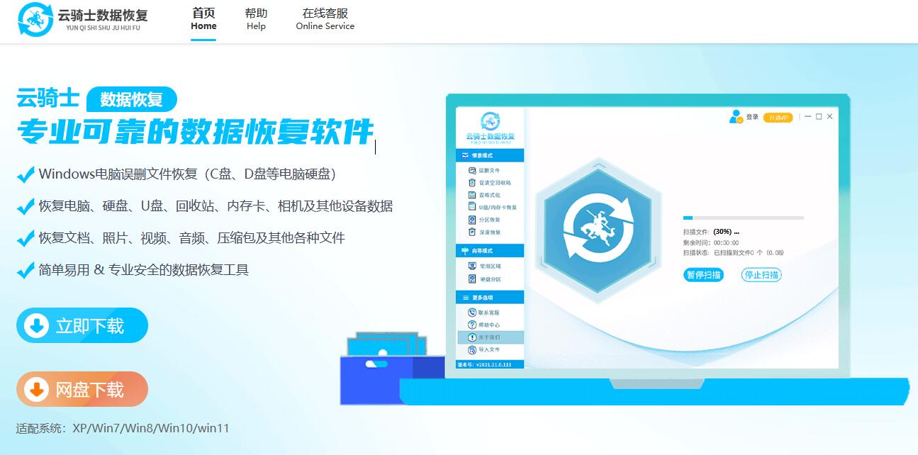 一键误删电脑文件如何恢复