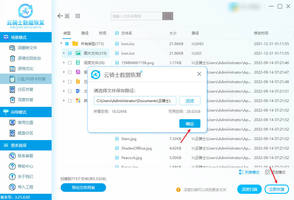 u盘如何恢复被木马隐藏的文件