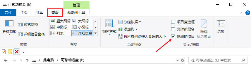 u盘如何恢复被木马隐藏的文件